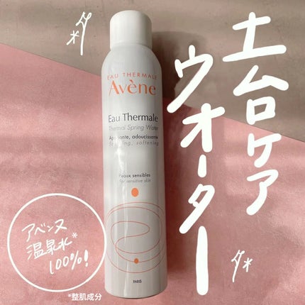 ウオーター/アベンヌ/ミスト状化粧水を使ったクチコミ(1枚目)