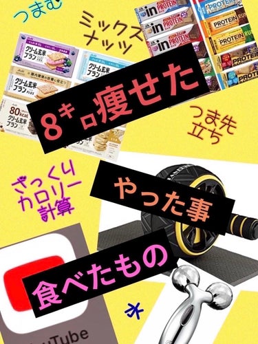 メディキュット ボディシェイプ 寝ながらスパッツ 骨盤サポート付きのクチコミ「‼️8キロ痩せた方法‼️

2ヶ月で5キロ、その後数ヶ月徐々に3キロ落としてキープ中

日々や.....」（1枚目）