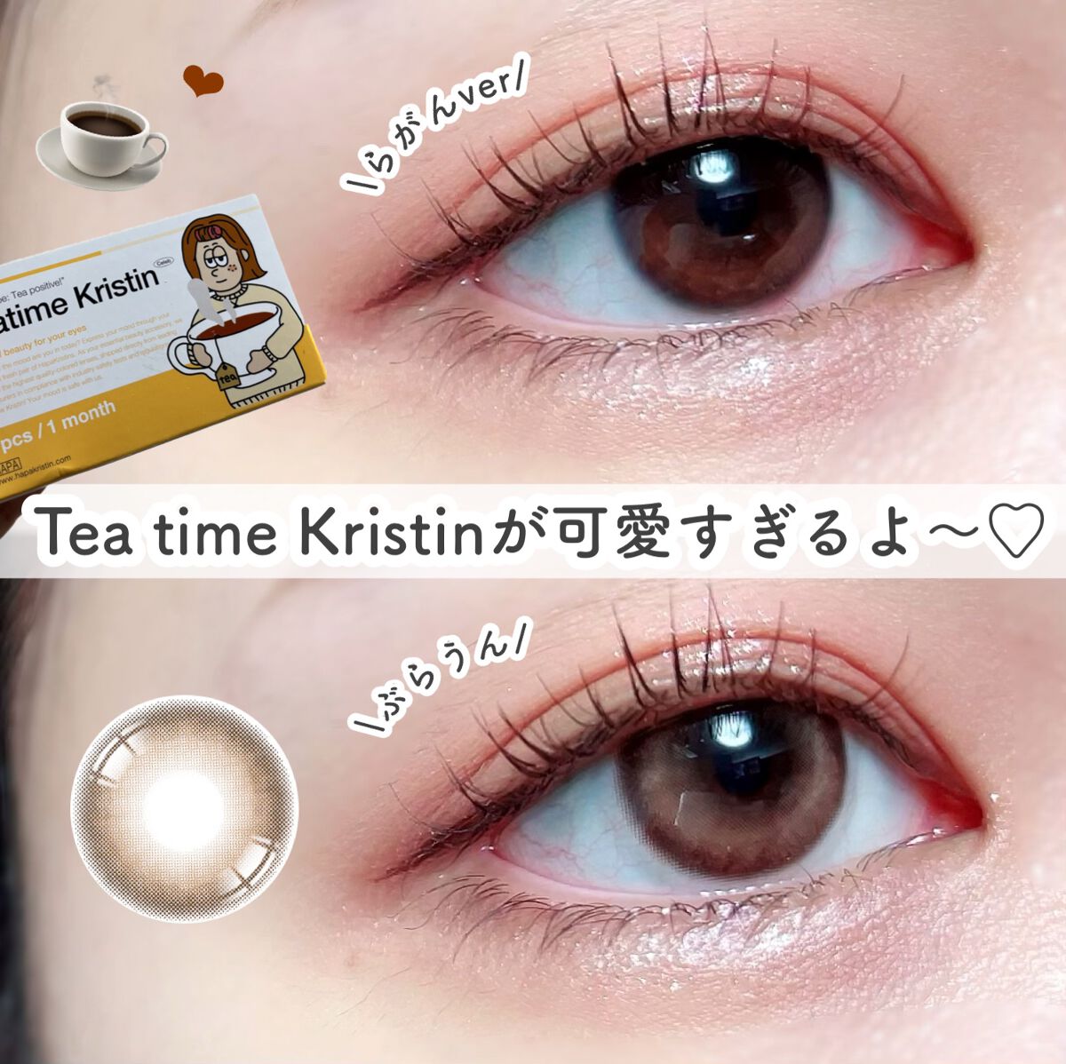 Mellow Kristin/Hapa kristin/カラーコンタクトレンズを使ったクチコミ（1枚目）