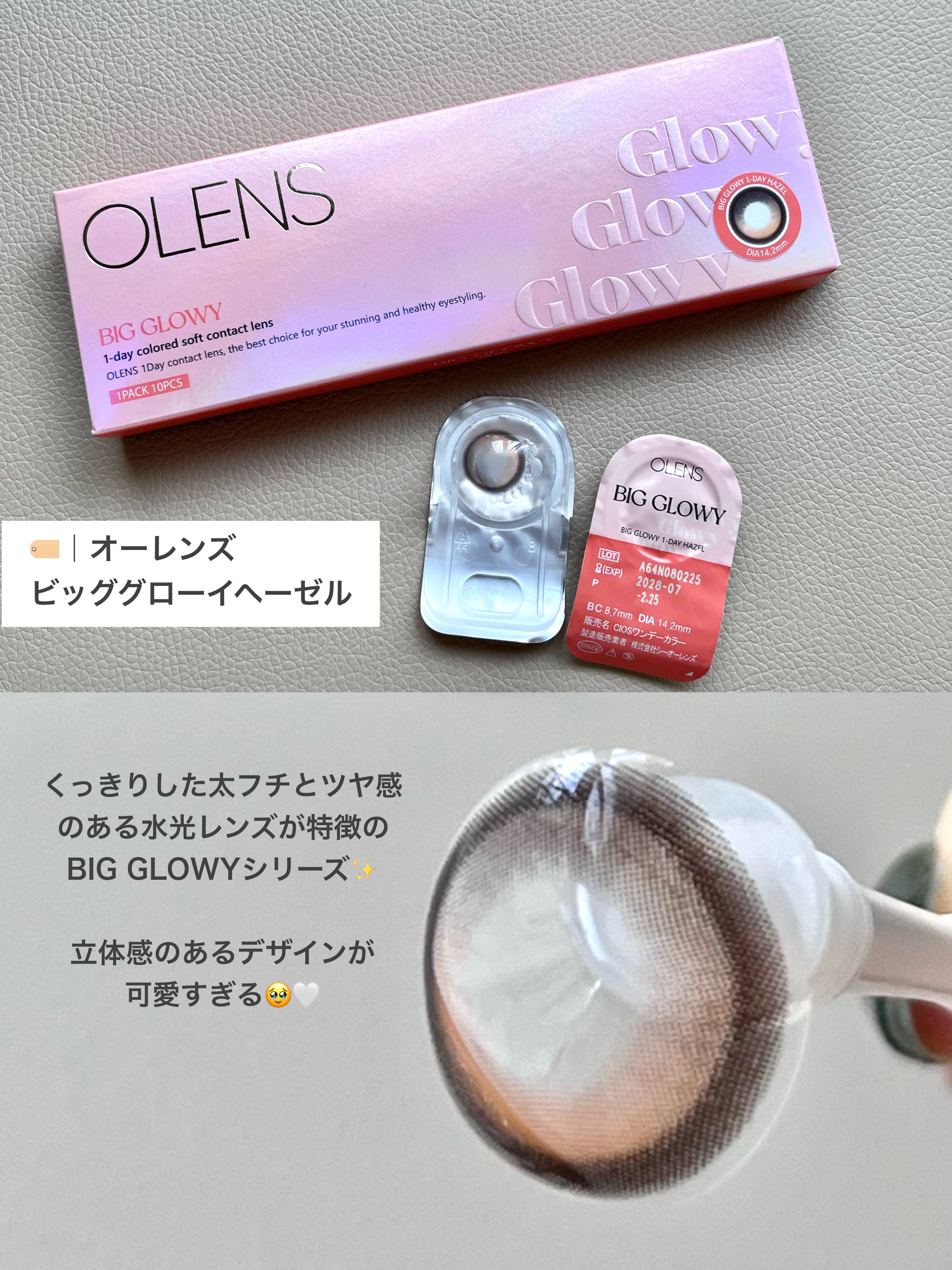 Ending 1day/OLENS/ワンデー（１DAY）カラコンを使ったクチコミ（3枚目）