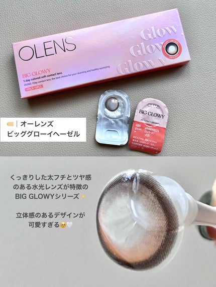 Ending 1day/OLENS/ワンデー(1DAY)カラコンを使ったクチコミ(3枚目)