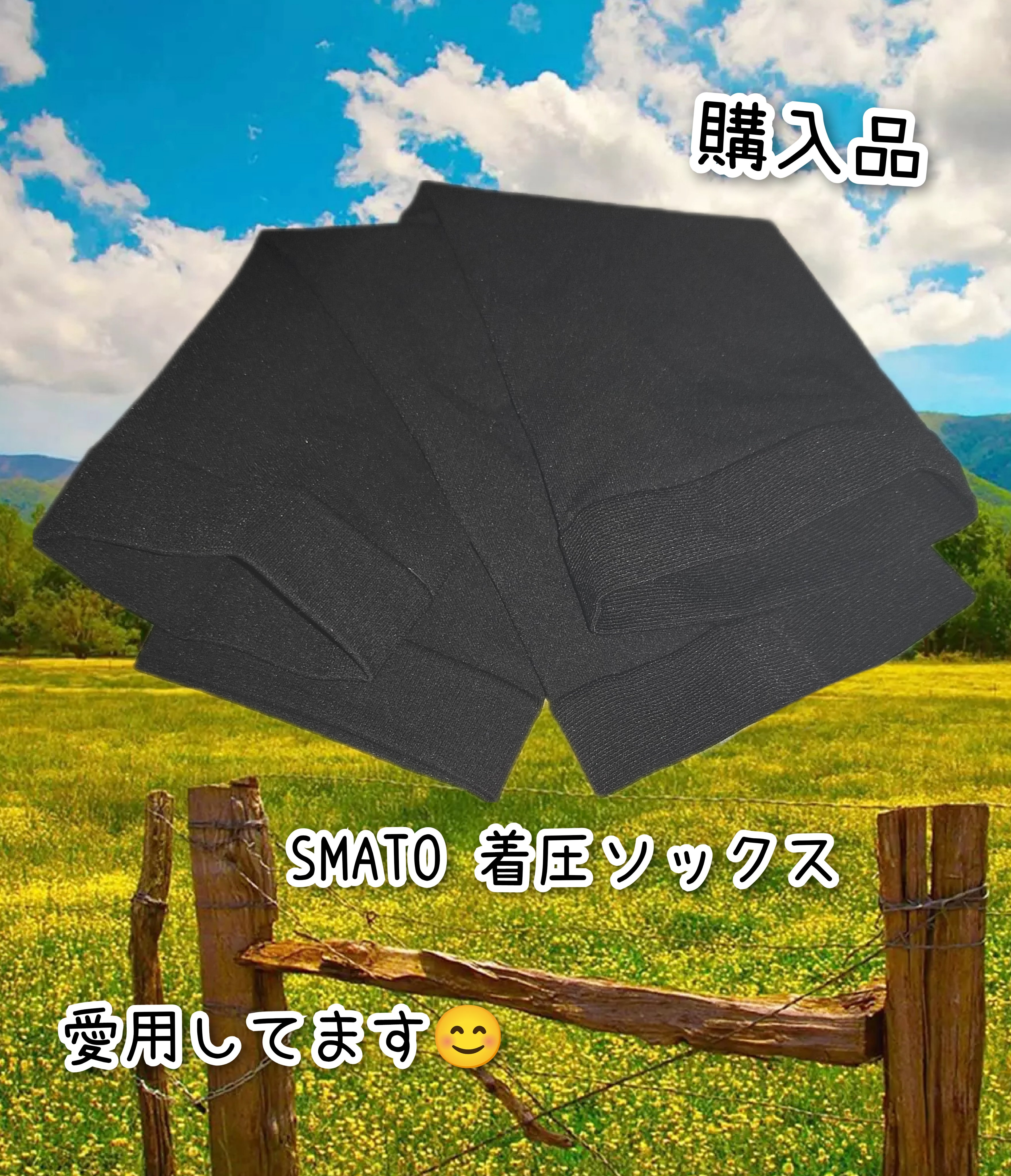 着圧ソックス/SMATO/その他を使ったクチコミ（1枚目）