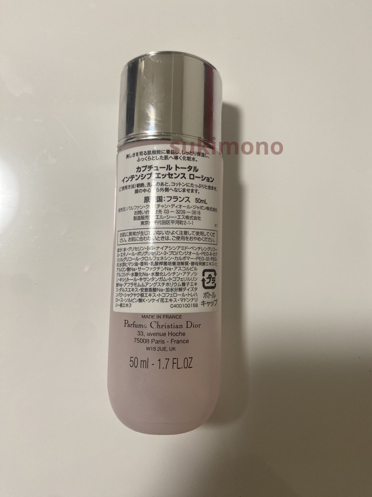 カプチュール トータル インテンシブ エッセンス ローション/Dior/化粧水を使ったクチコミ（2枚目）