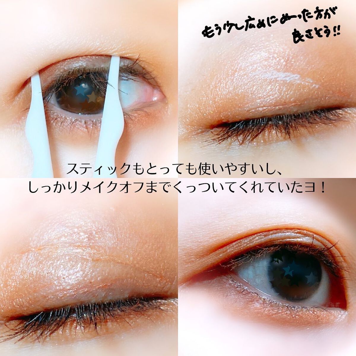 タフグルーX/フィクシー/二重まぶた用アイテムを使ったクチコミ(6枚目)