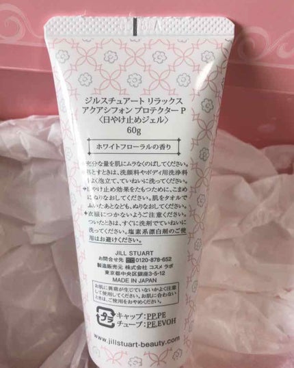リラックス アクアシフォン プロテクター W/JILL STUART/日焼け止め・UVケアを使ったクチコミ(2枚目)