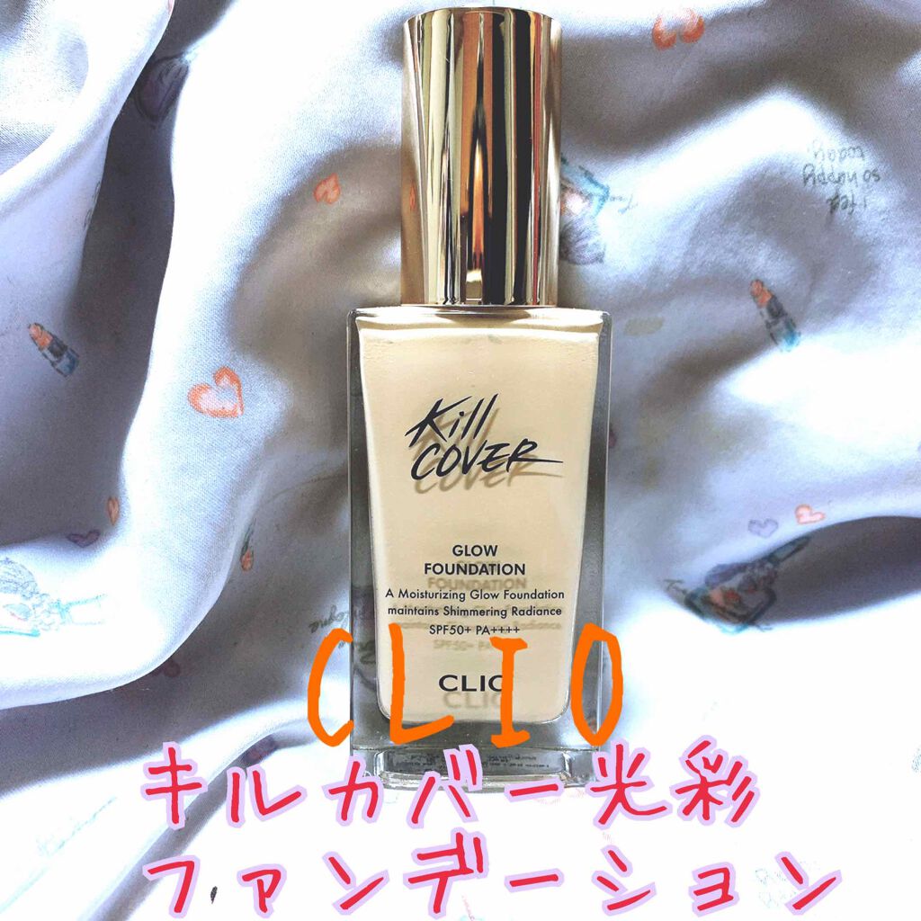 キルカバー グロウ ファンデーション/CLIO/リキッドファンデーションを使ったクチコミ（1枚目）