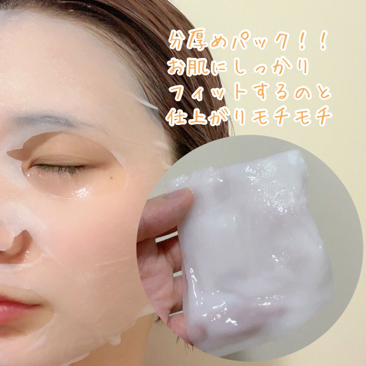 ディープモイスチャー マスク (ケアクリーム付き)/cerXcer/シートマスク・パックを使ったクチコミ(4枚目)