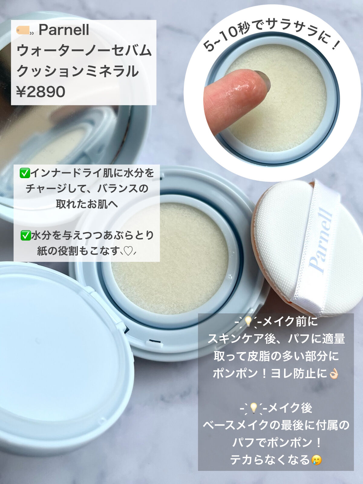 グラシアル　バイオーム　ウォーター　ノーセバム　クッション/parnell/クッションファンデーションを使ったクチコミ（3枚目）