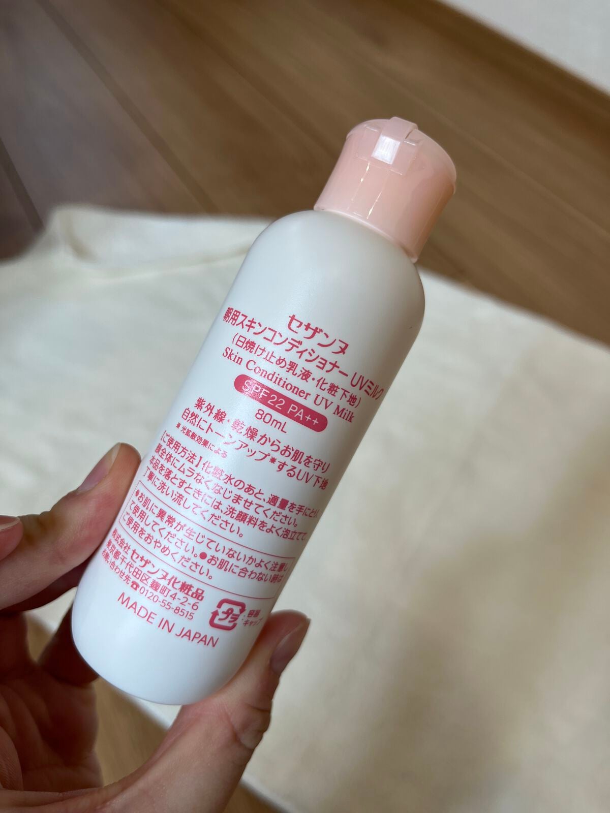 朝用スキンコンディショナー UVミルク/CEZANNE/日焼け止めミルクを使ったクチコミ(5枚目)