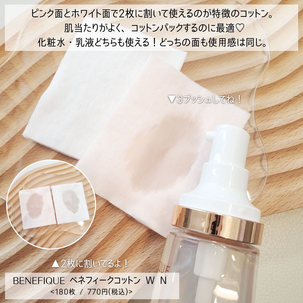 クリアローションI・II・III/BENEFIQUE/化粧水を使ったクチコミ(4枚目)