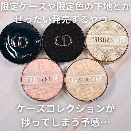 ディオールスキン フォーエヴァー クッション ケース(数量限定品)/Dior/その他化粧小物を使ったクチコミ(7枚目)