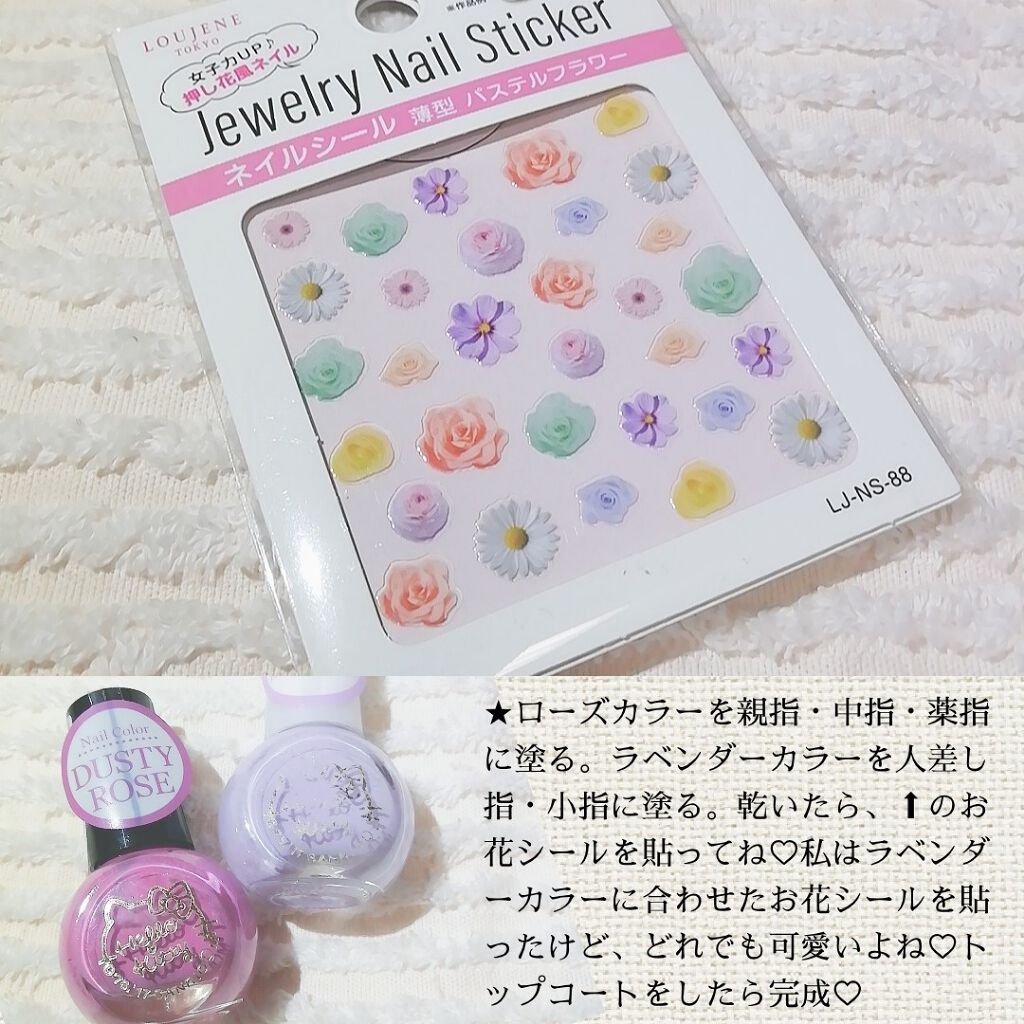 キティ ネイル/DAISO/マニキュアを使ったクチコミ(3枚目)