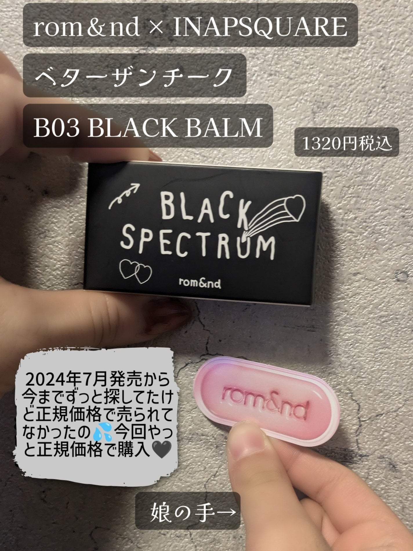 ベターザンチーク/rom&nd/パウダーチークを使ったクチコミ(2枚目)