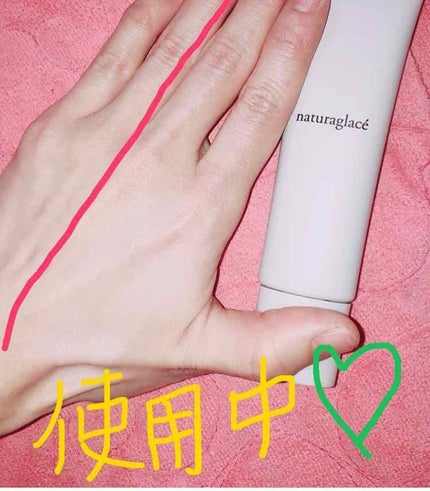 メイクアップ クリームN/ナチュラグラッセ/化粧下地を使ったクチコミ(3枚目)