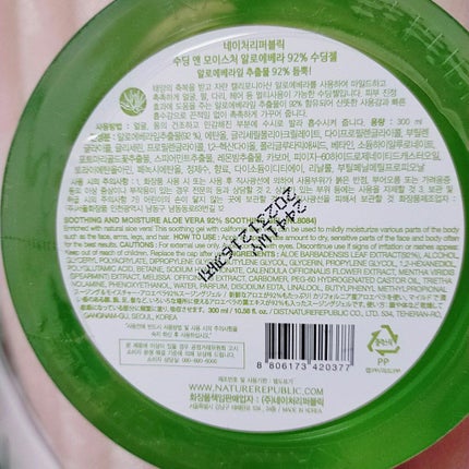 マイルド&モイスチャーアロエジェル/ネイチャーリパブリック/ボディローションを使ったクチコミ(3枚目)