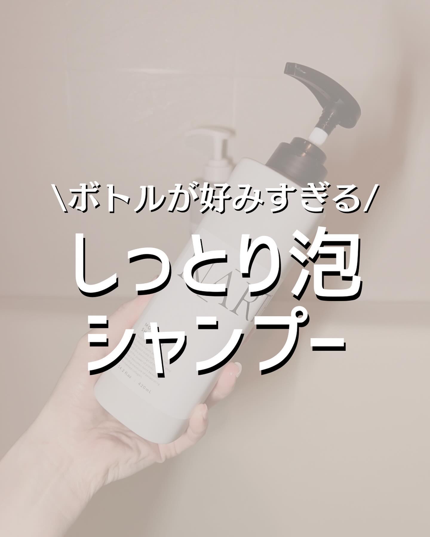 モイスト&リペアシャンプー／トリートメント/NARTH/市販シャンプーを使ったクチコミ（1枚目）