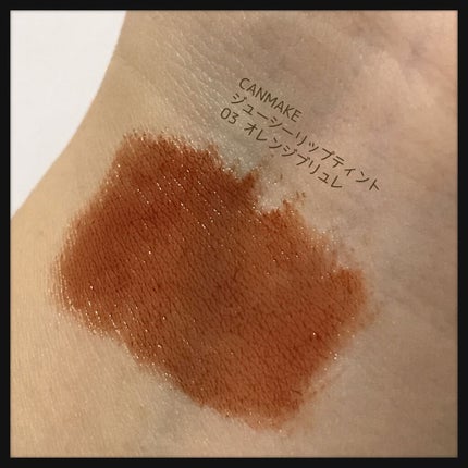 ジューシーリップティント/キャンメイク/口紅を使ったクチコミ(3枚目)