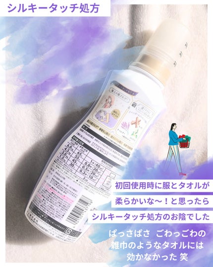 ハミングフレア リラックス ラベンダー&ジャスミンの香り/ハミングフレア/柔軟剤を使ったクチコミ(3枚目)