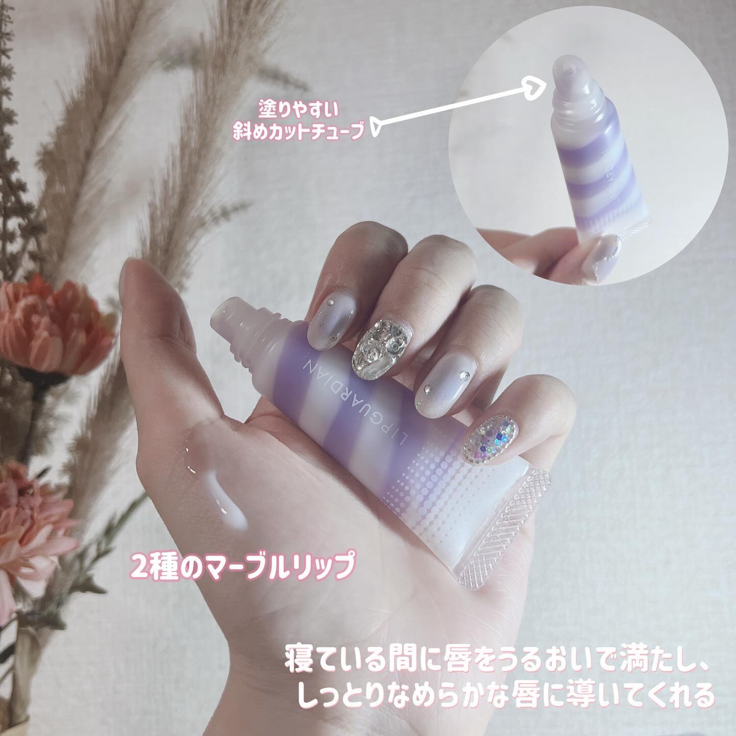 リップガーディアン　スリーピング リップセラム/LIPGUARDIAN/リップ美容液を使ったクチコミ（2枚目）