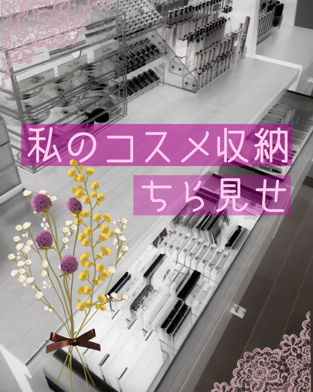 コスメ収納/DAISO/その他化粧小物を使ったクチコミ（1枚目）