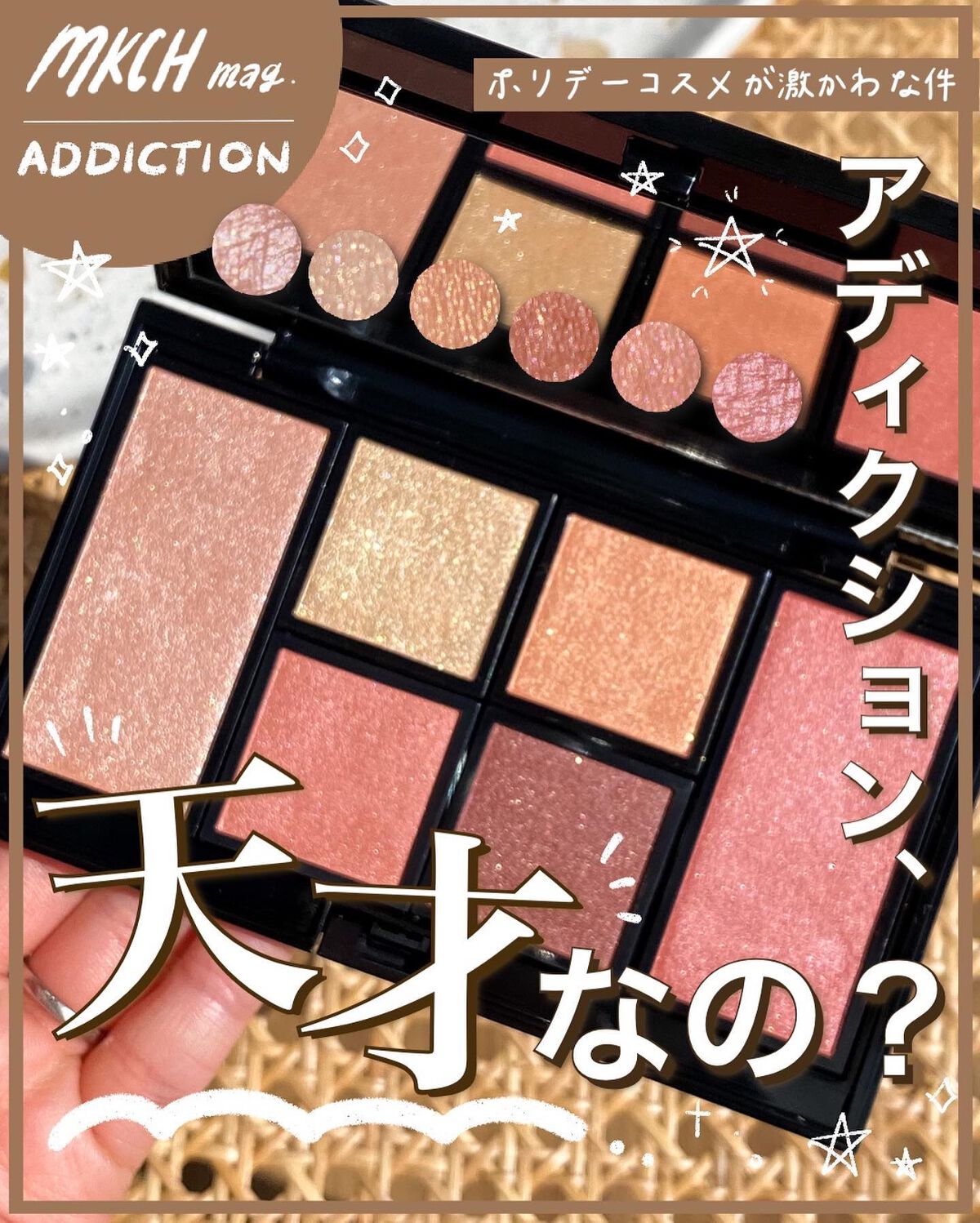 marika sugisaki | おえかきコスメ on LIPS 「@mk_____ch←ホリデーコフレ速報✍️ADDICTION..」(1枚目)