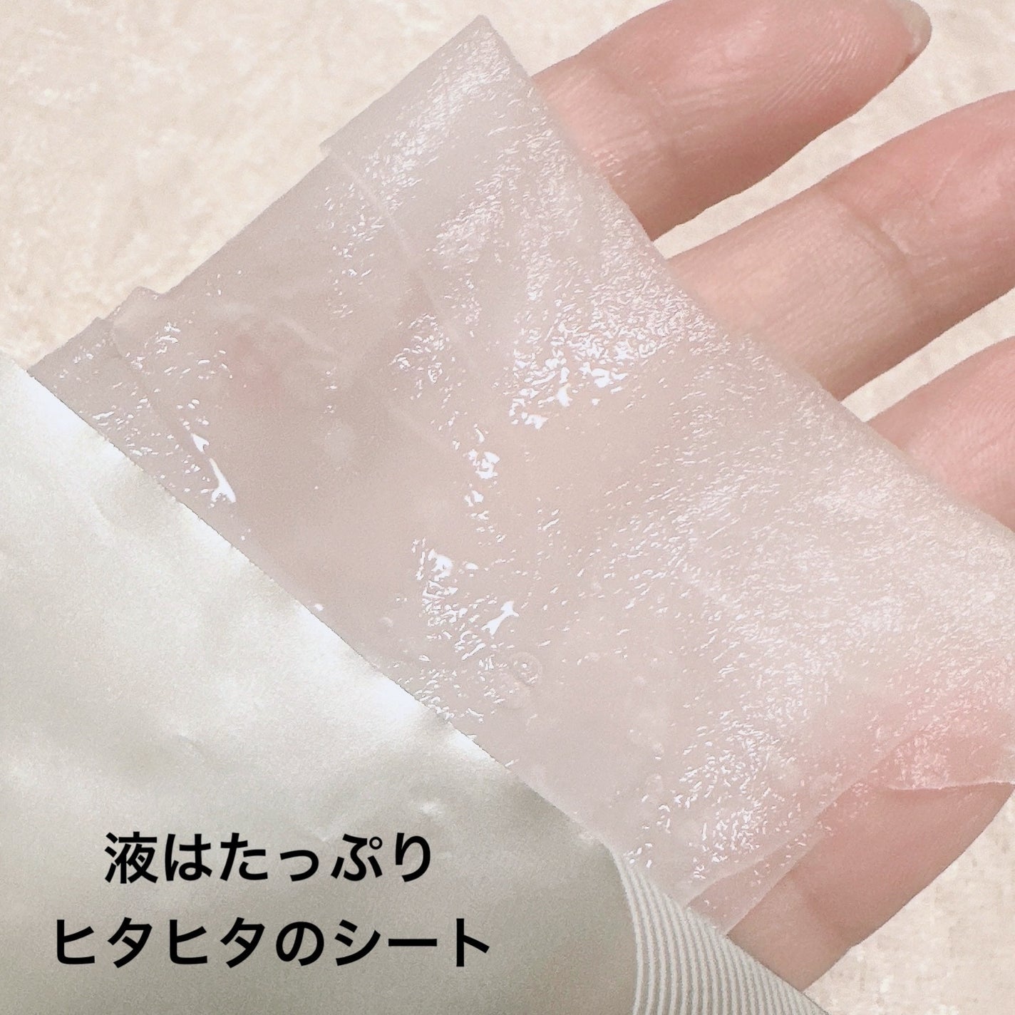 AGスターフィッシュ シートマスク/SINN PURETÉ/シートマスク・パックを使ったクチコミ(2枚目)