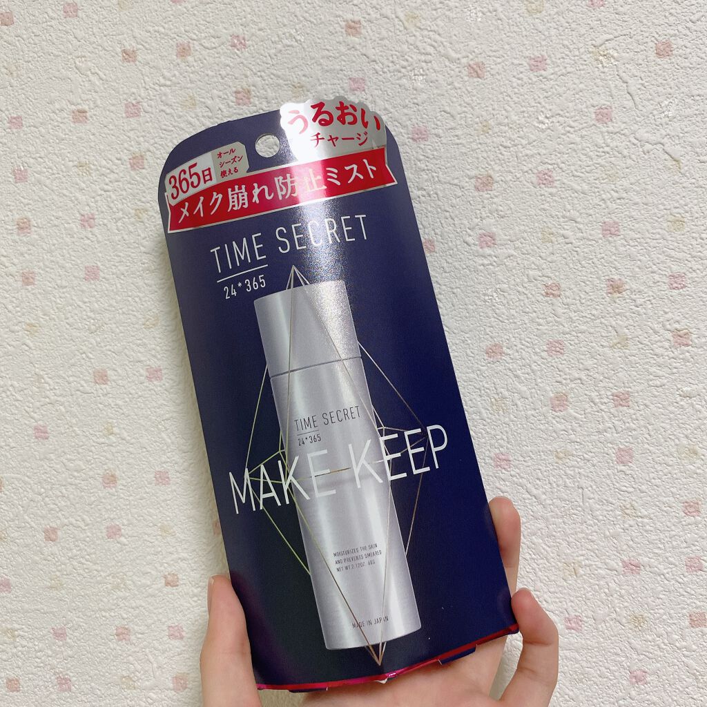 フィックスミスト/TIME SECRET/フィックスミストを使ったクチコミ（2枚目）