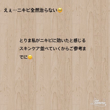 大人のニキビ対策 薬用美白クリーム/肌美精/フェイスクリームを使ったクチコミ(2枚目)