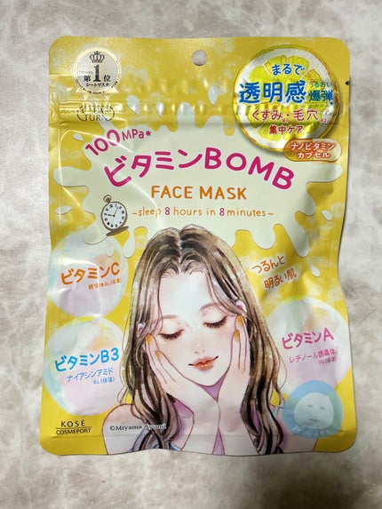 ビタミンBOMBマスク/クリアターン/シートマスク・パックを使ったクチコミ(1枚目)