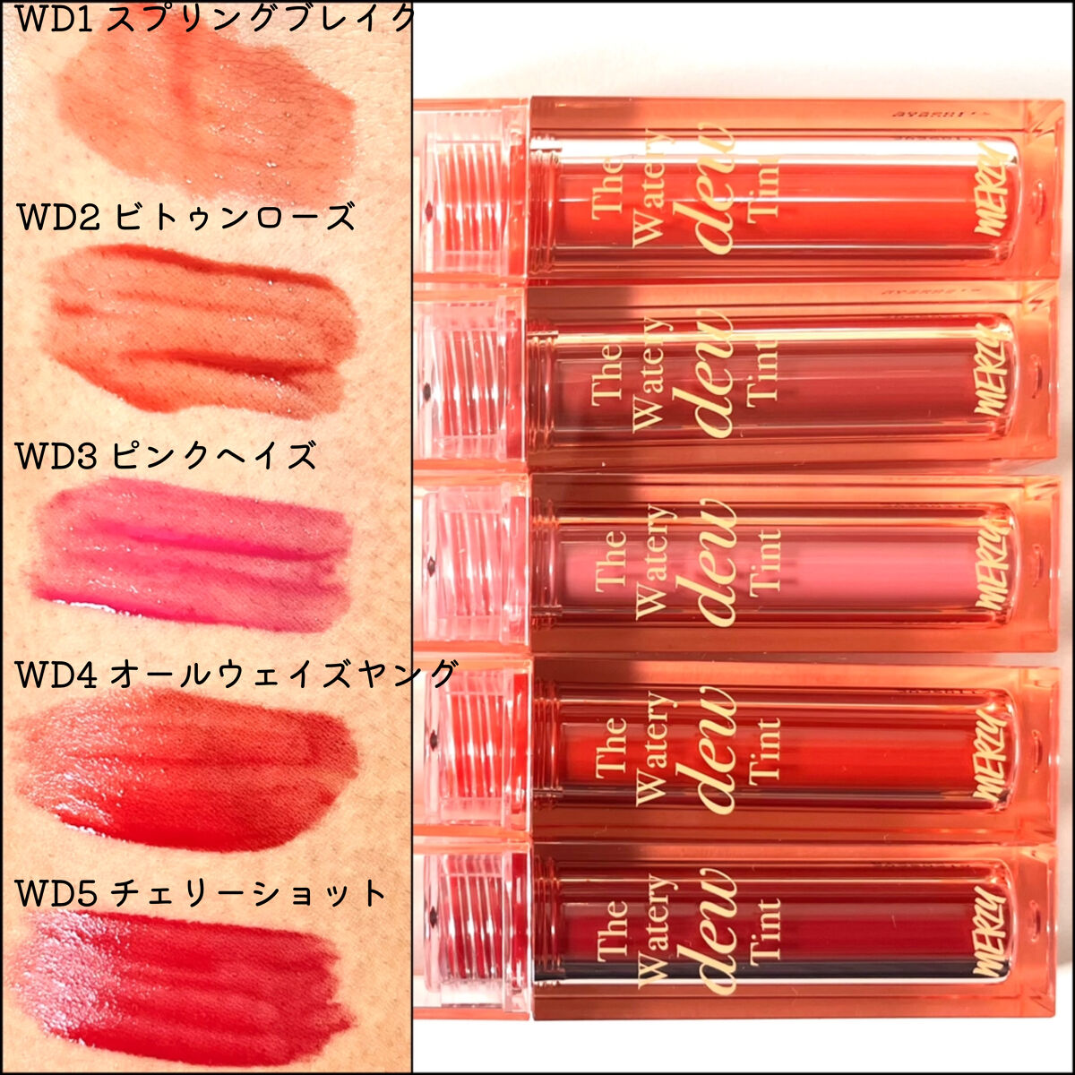 ザ ウォータリーデューティント/MERZY/リップティントを使ったクチコミ（3枚目）