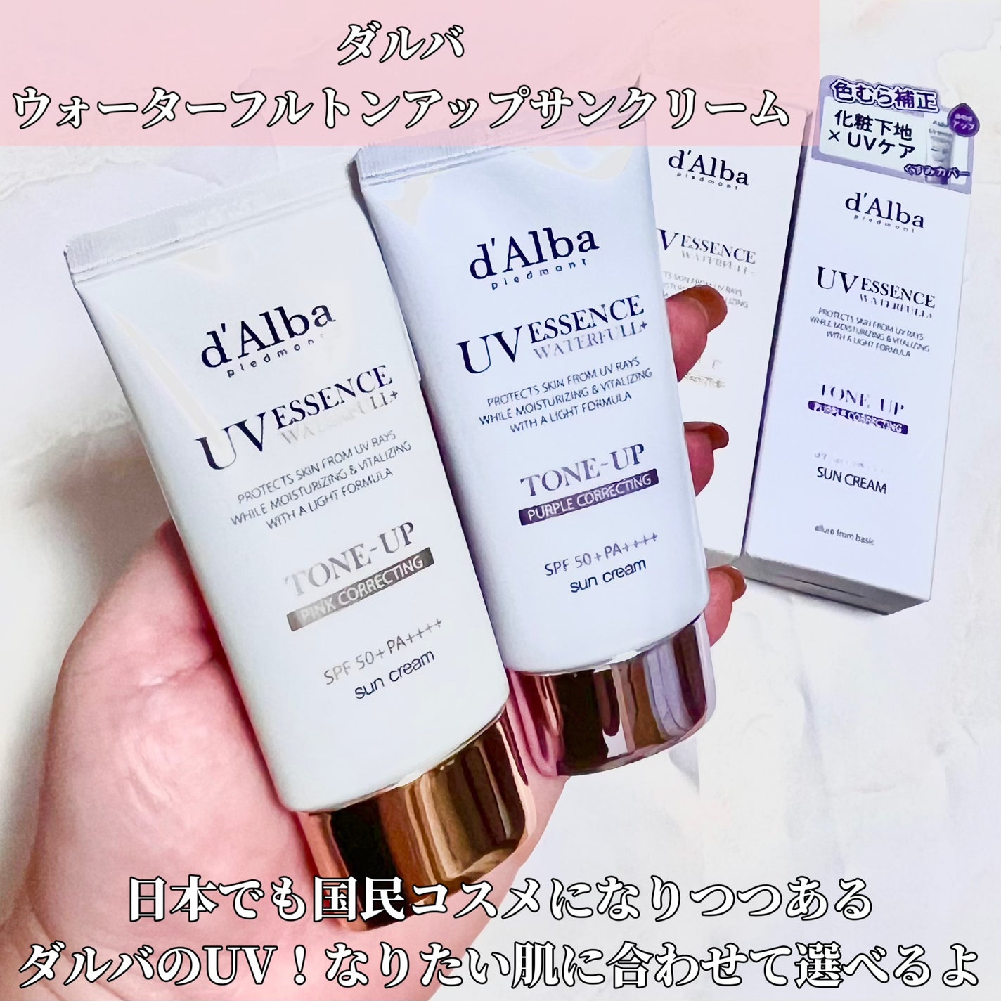 ダルバ ウォータフル トーンアップ サンクリーム(パープル)/ダルバ/日焼け止めクリームを使ったクチコミ(2枚目)