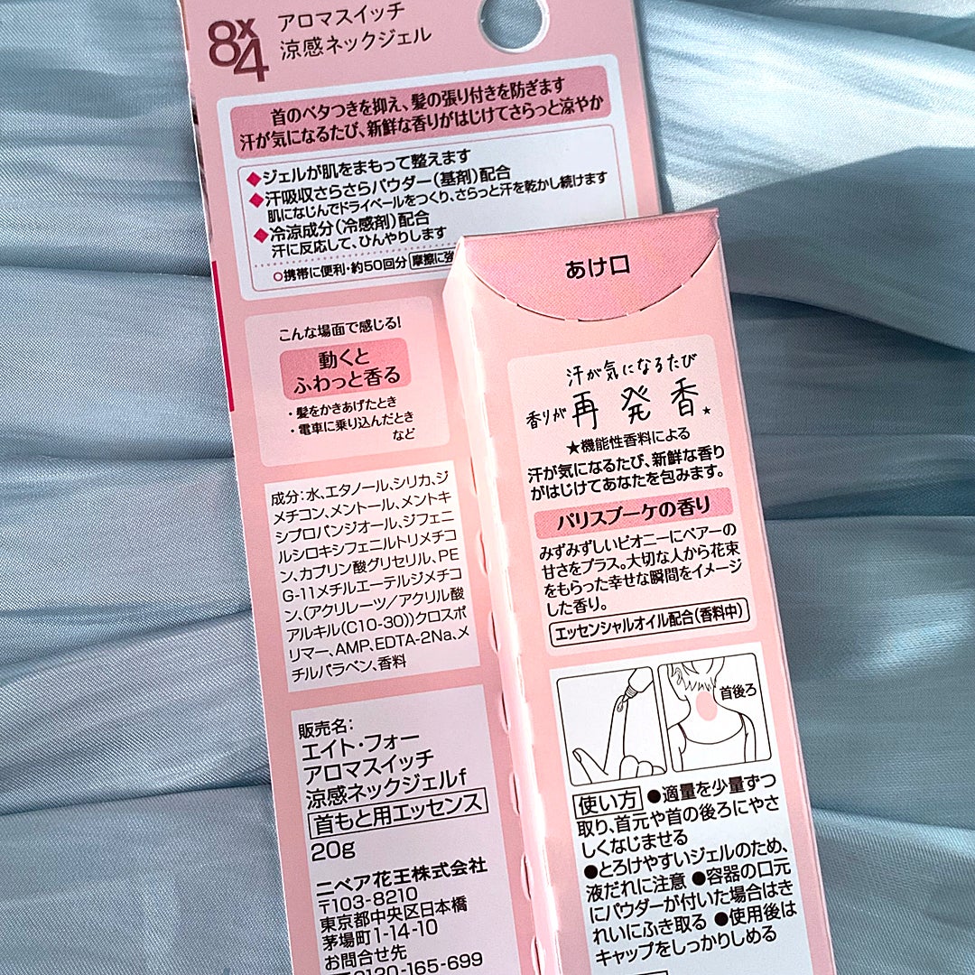 8x4 アロマスイッチ 涼感ネックジェル パリスブーケの香り/8x4/デオドラント・制汗剤を使ったクチコミ(4枚目)