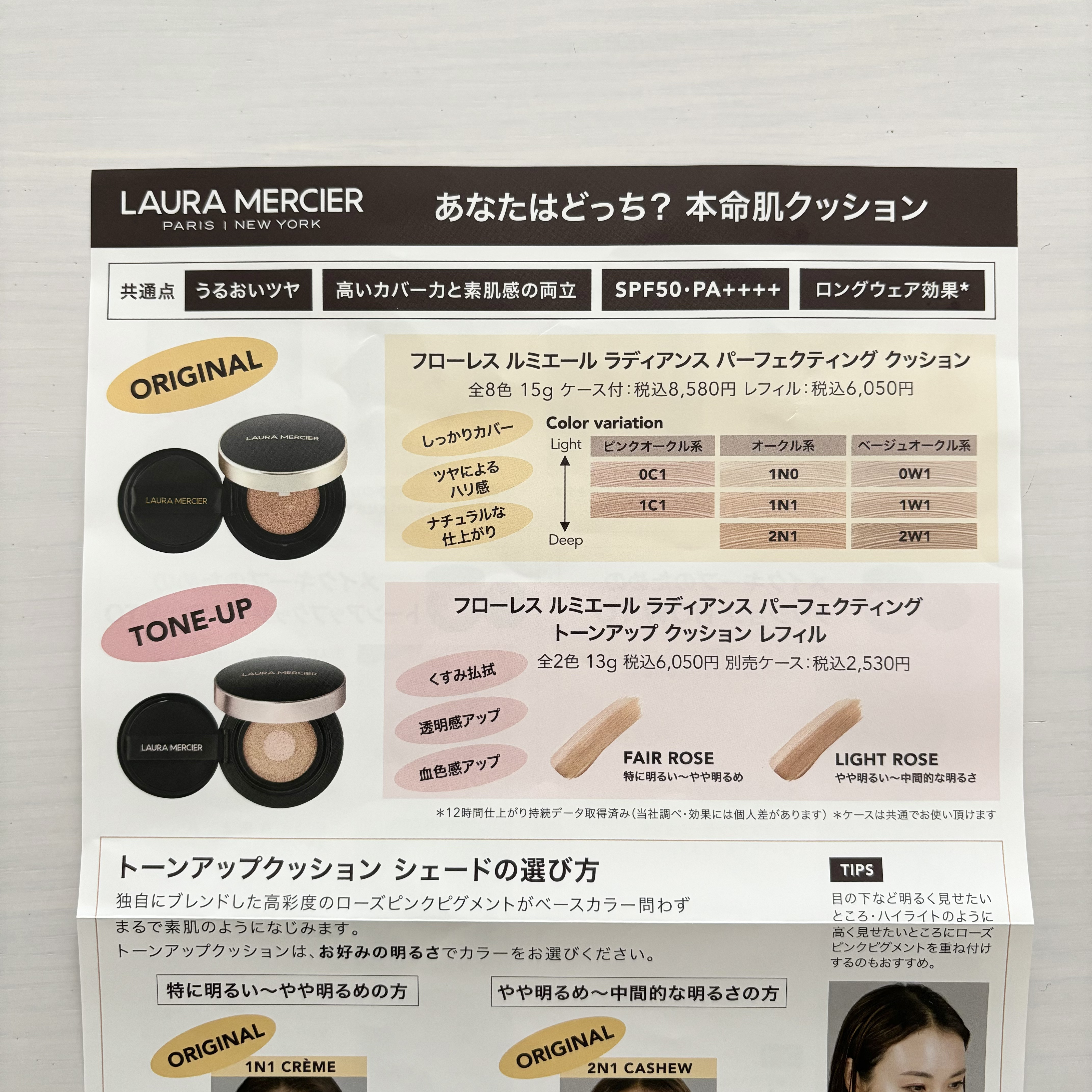 フローレス ルミエール ラディアンス パーフェクティング クッション 1N1/ローラ メルシエ/クッションファンデーションを使ったクチコミ（2枚目）