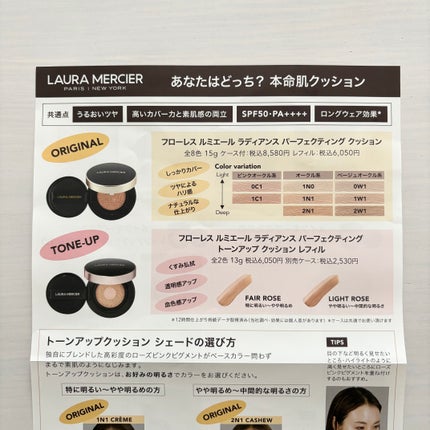 フローレス ルミエール ラディアンス パーフェクティング クッション/ローラ メルシエ/クッションファンデーションを使ったクチコミ(2枚目)