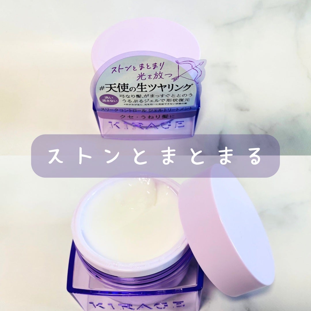 キラージュ スリークコントロール シャンプー/ヘアトリートメント/キラージュ/市販シャンプーを使ったクチコミ(4枚目)