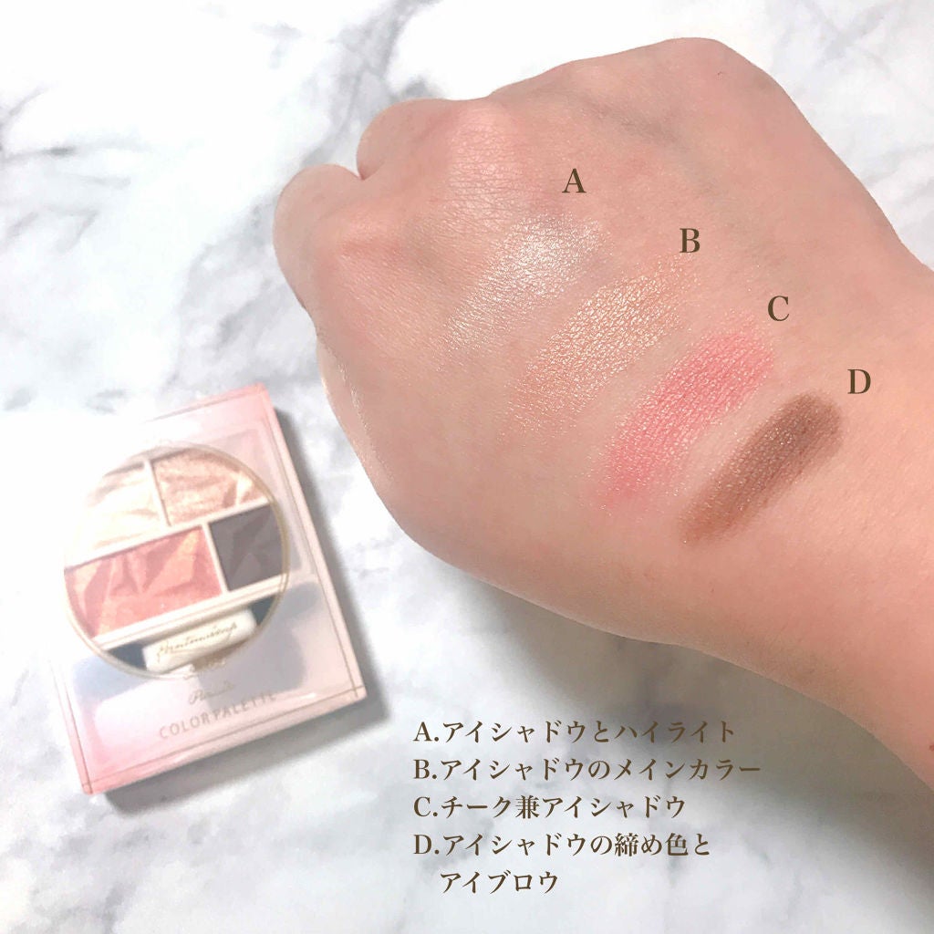カラーパレット/パラドゥ/マルチパレットを使ったクチコミ(2枚目)
