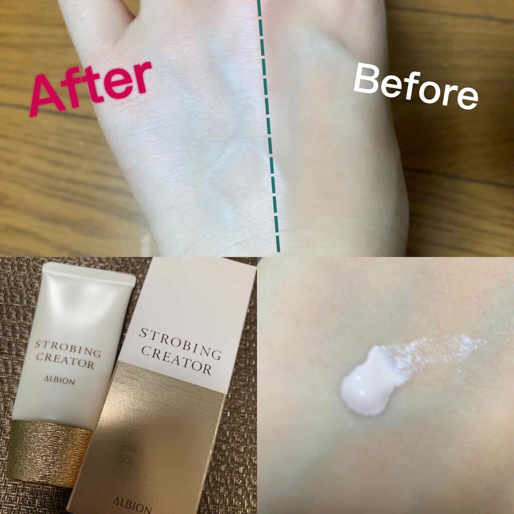 アルビオン ストロビング クリエイター/ALBION/化粧下地を使ったクチコミ(1枚目)