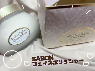 フェイスポリッシャー リラクシング(ラベンダー) 200ml/SABON/スクラブ・ゴマージュを使ったクチコミ（1枚目）