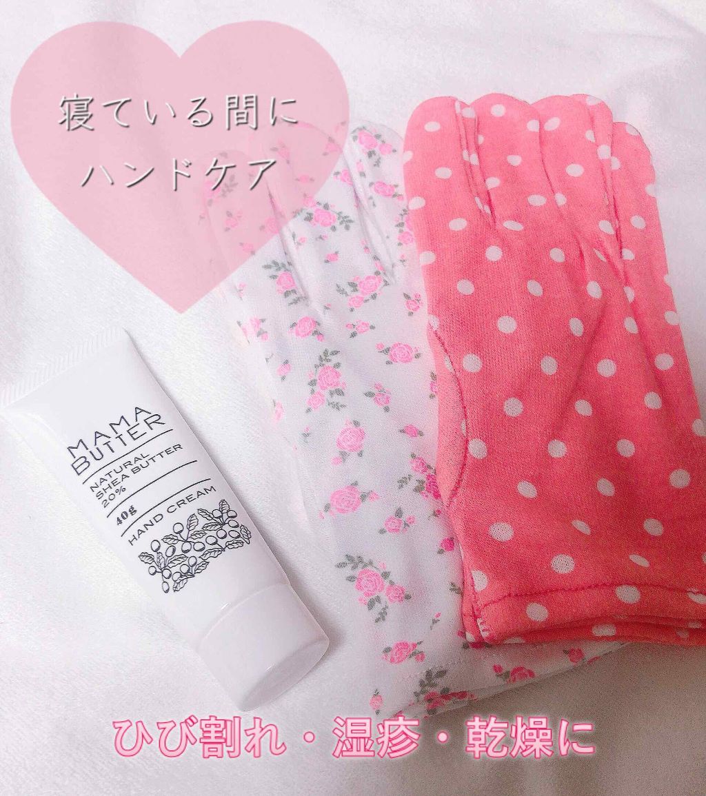 ナイトパック手袋/DAISO/ボディグッズを使ったクチコミ(1枚目)