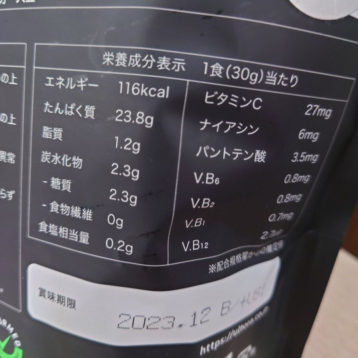 ULTRA WHEY DIET PROTEIN/ULTRA/ホエイプロテインを使ったクチコミ(4枚目)
