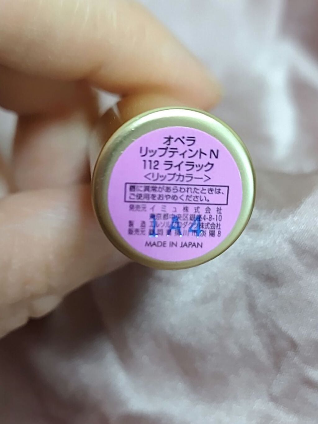 オペラ リップティント N/OPERA/リップティントを使ったクチコミ(7枚目)