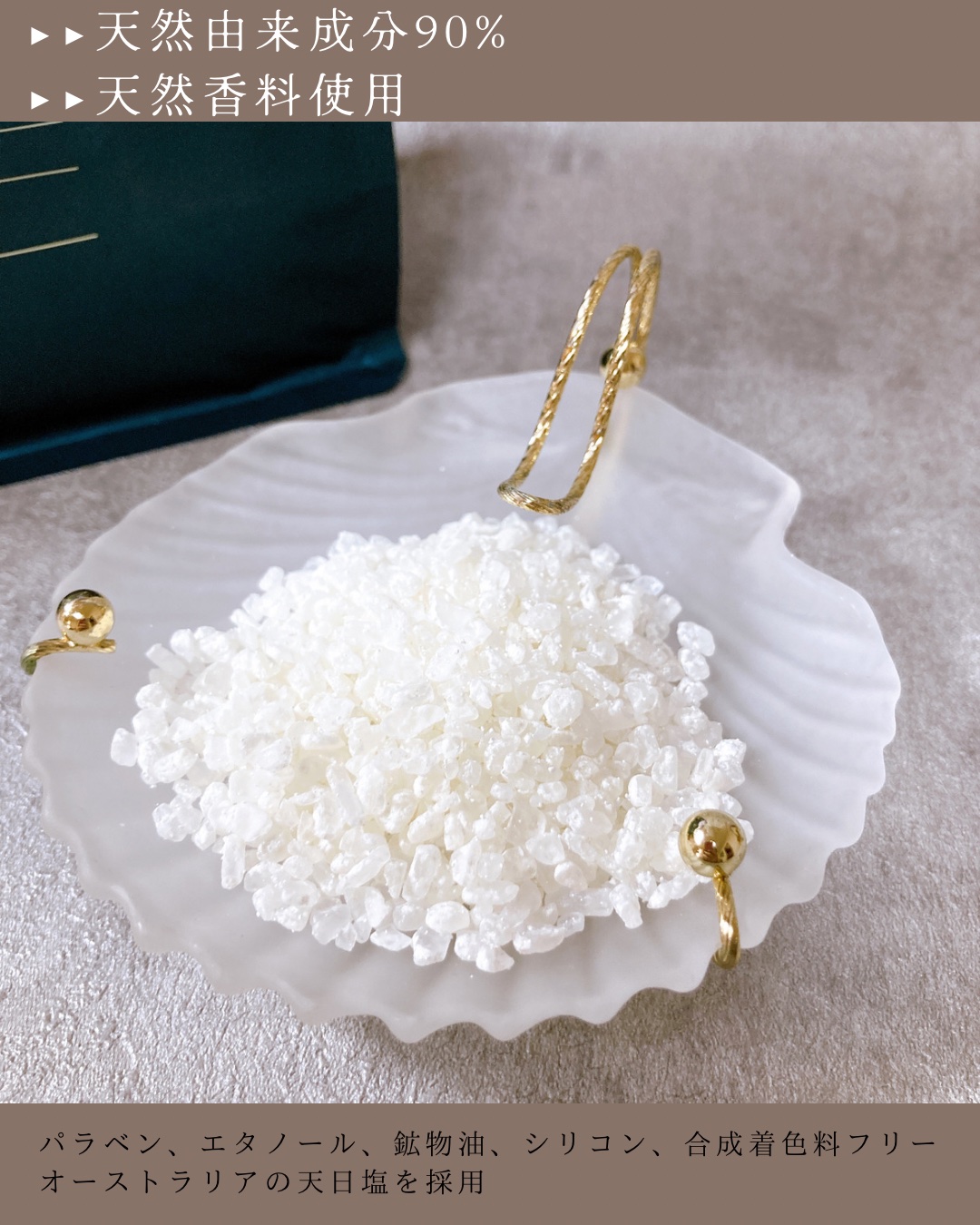 ネムス バスソルト ハーバルゼラニウム/フィッツコンディショニング/無機塩系入浴剤を使ったクチコミ（3枚目）