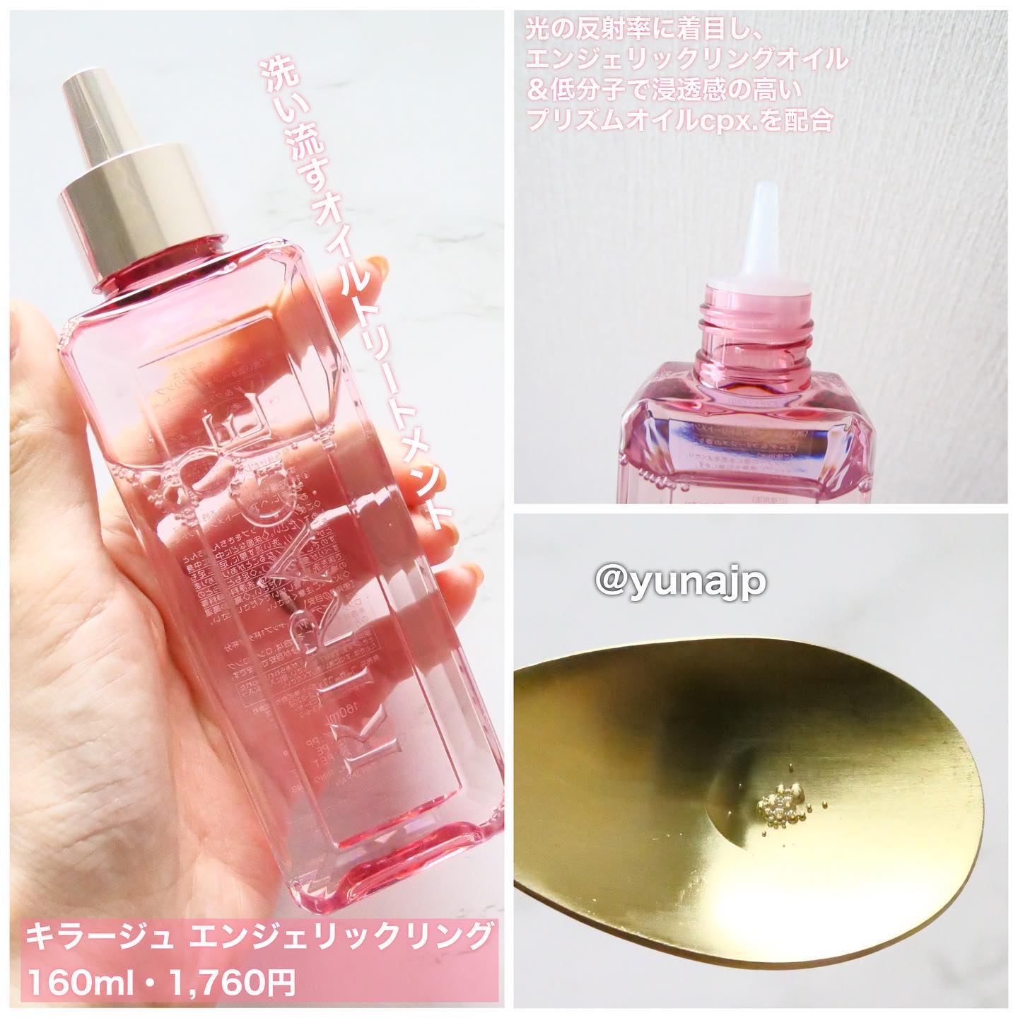 リッチモイスト ヘアオイル/キラージュ/ヘアオイルを使ったクチコミ（3枚目）