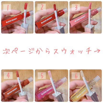 ジューシィリップデュウ/BLEND BERRY/口紅を使ったクチコミ(5枚目)