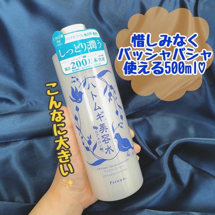 ハトムギ美容水 in ヒアルロン酸/パエンナ/化粧水を使ったクチコミ(2枚目)