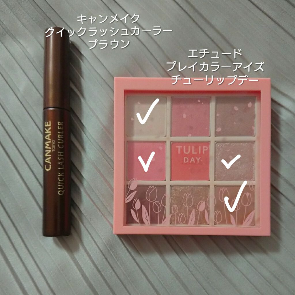 クイックラッシュカーラー/キャンメイク/マスカラ下地を使ったクチコミ（1枚目）