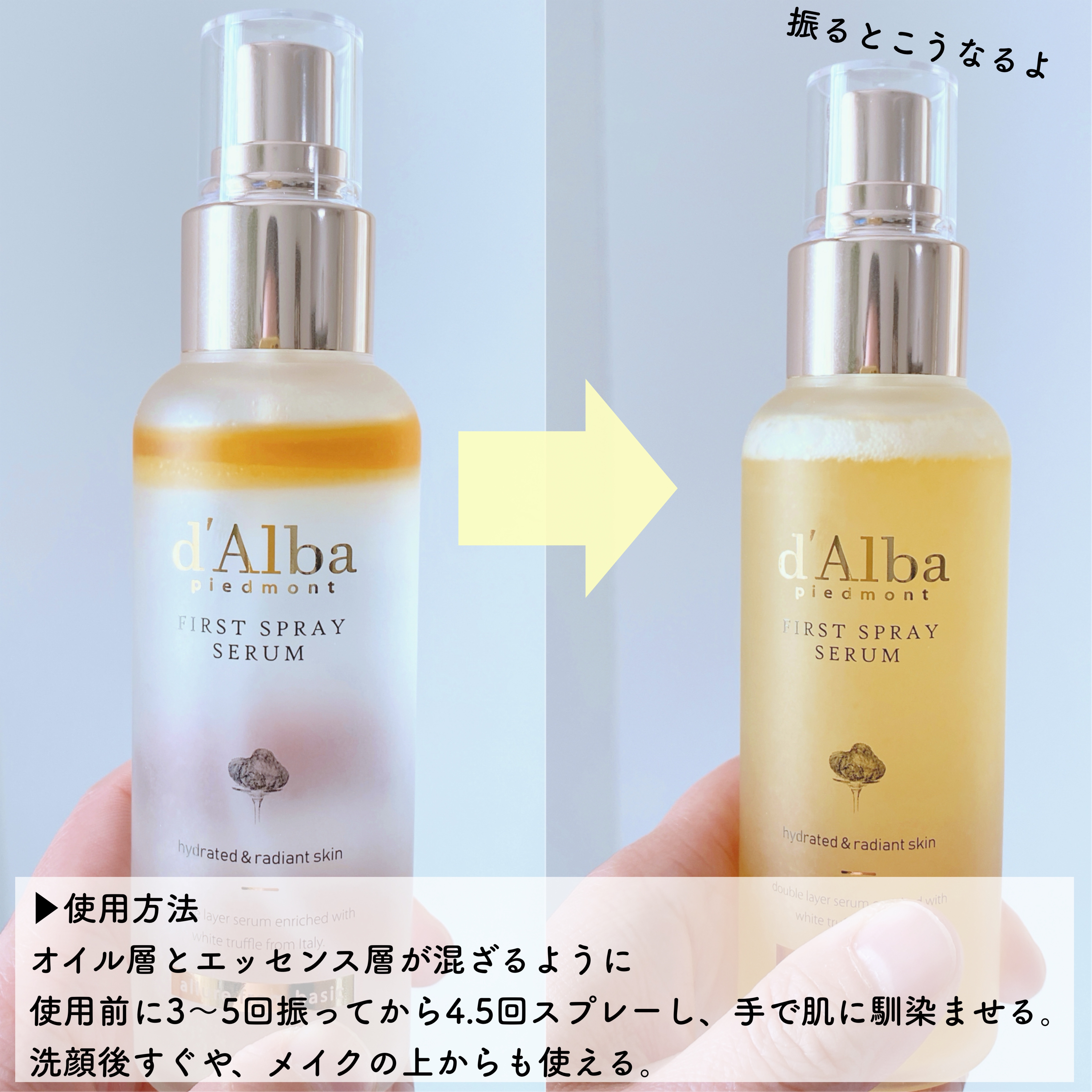 ダルバ ホワイトトリュフファーストスプレーセラム/ダルバ/ミスト状化粧水を使ったクチコミ（2枚目）