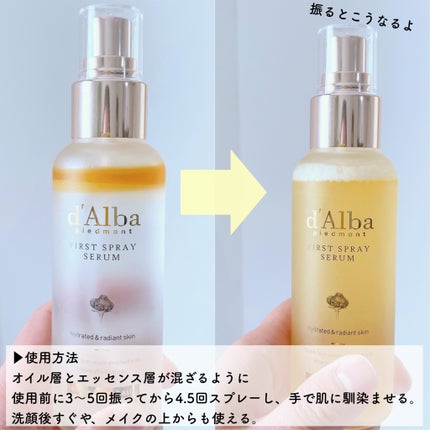 ダルバ ホワイトトリュフファーストスプレーセラム/ダルバ/ミスト状化粧水を使ったクチコミ(2枚目)
