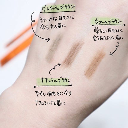 フィルム眉カラー/デジャヴュ/眉マスカラを使ったクチコミ(8枚目)