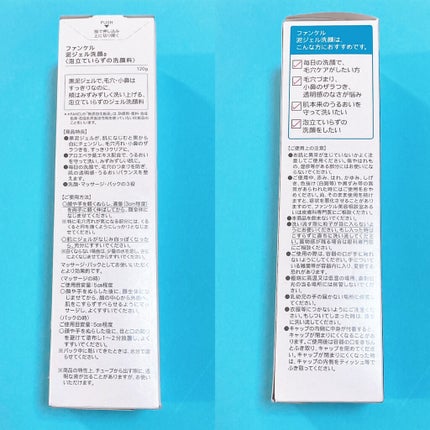 泥ジェル洗顔/ファンケル/その他洗顔料を使ったクチコミ(3枚目)